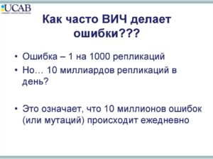 Вич или ошибка