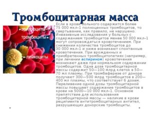 Высокие тромбоциты лечение