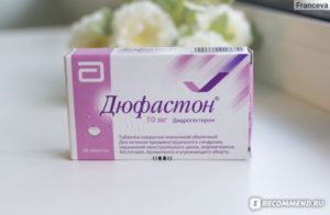 Дюфастон до восстановления цикла сколько пить