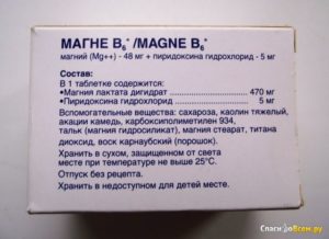 Можно ли принимать магний B6