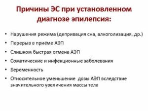 Эпилепсия, возможно ли снятие с учета