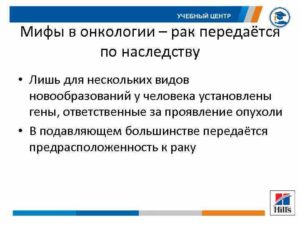 Может ли рак гортани передаться по наследству от отца