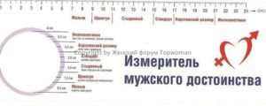 Влияет ли размер полового члена на наступление беременности?