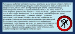 После еды по большому. Диарея после приема пищи. Жидкий стул сразу после еды. Понос после каждого приема пищи. После приёма пищи сразу бегу в туалет по большому.