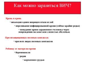 Можно ли подцепить ВИЧ от крови на улице