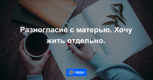 Депрессия, нежелание жить, а надо жить из за детей