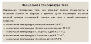 Держится температура 37,1 -37,3