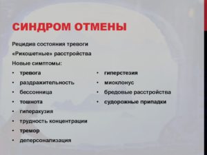 Может ли аминазин вызывать такие симптомы, и может его заменить