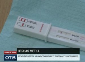 Дают ли грандаксин и фенибут положительный тест на наркотики