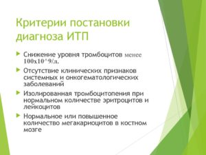 Диагноз Синдром серых тромбоцитов под вопросом? ИТП?