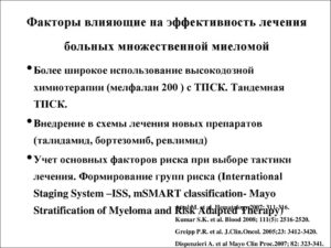 Диета при множественной миеломе после курса химиотерапии