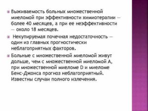 Диета при множественной миеломе после курса химиотерапии