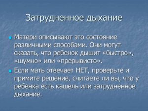 Дыхание не затруднено