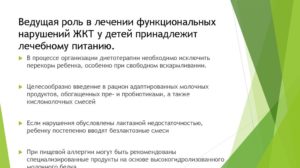 Диспанкреатизм и функциональное нарушение желудка у ребёнка в 8 лет