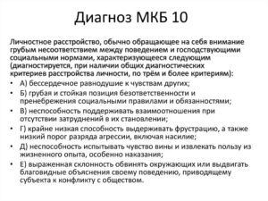 Диагноз МКБ №60