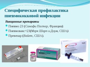 Можно ли делать прививку Превинар 13 при приеме антибиотиков?