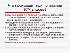 Вич при попадании крови в стакан с напитком