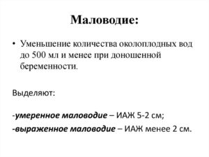 Диагноз- умеренное многоводие, срок 36 недель, стоит ли ложится в стационар