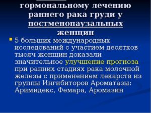 Можно ли при раке груди принимать препараты с коллагеном?