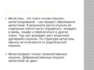 Метастатические образования есть, а очаг найти не могут