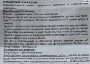 Длительность приема сулодексида при планировании беременности