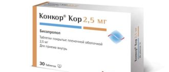 Можно ли принимать Конкор на 1,25 мг меньше?