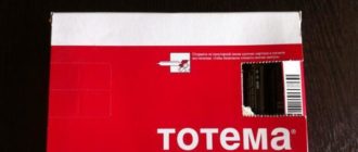 Диарея после приема Тотема