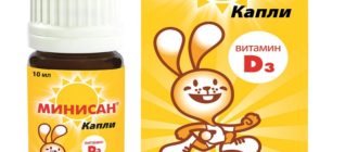 Можно ли давать полуторамесячному ребенку капли витамин (Д3) МИНИСАН?