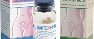 Можно ли Лактожиналь принимать мужчинам