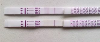Во время месячных тест положительный