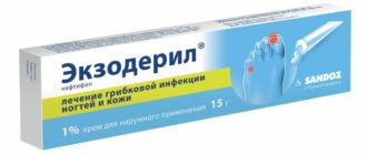 Экзодерил лосьон, чешутся пальцы