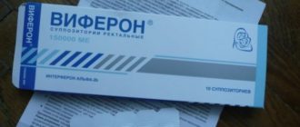 Даю виферон температура держиться