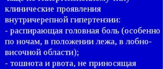 Нарушение ликвородинамики