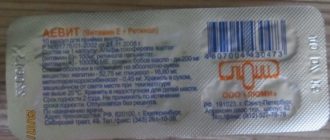 Врач назначил Аевит 3 раза в день