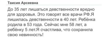 Можно ли лишиться девственности