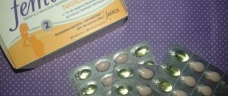 Витамины от токсикоза