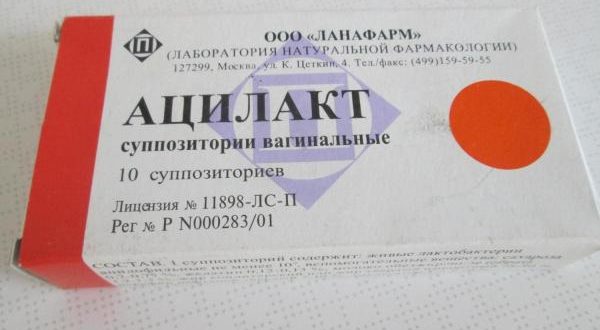 Вагинальные свечи Ацилакт при антибиотикотерапии