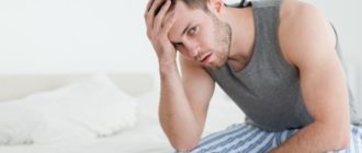 Мнимые боли