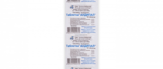 Микрогинон и андипал совместимость