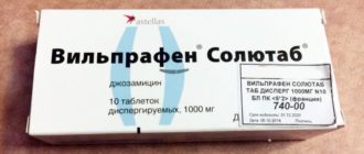 Вильпрафен 500 или 1000