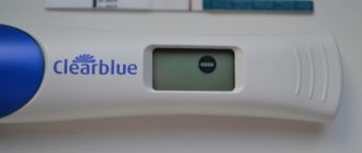 Электронный тест на беременность и обычный