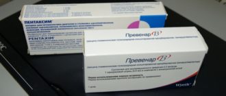 Вакцина превенар и пентаксим