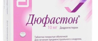Длительный прием Дюфастона