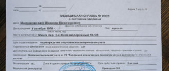 Можно ли сняться с учета