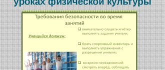 Что нельзя делать на физкультуре при зрении -6