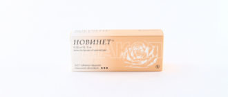 Две таблетки новинета в один день