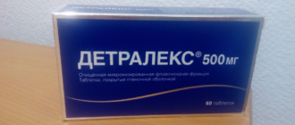 Детралекс и планирование беременности