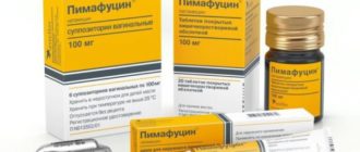 Молочница с кровью? И Пимафуцин