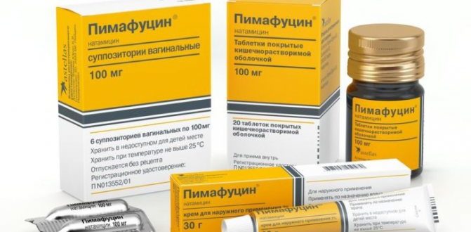 Молочница с кровью? И Пимафуцин