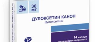 Дулоксетин